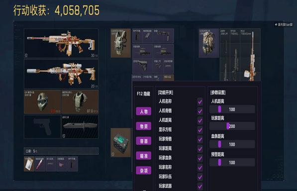 三角洲外挂跑刀软件效果