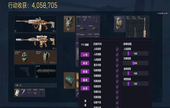 三角洲外挂跑刀透视自瞄效果